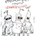 ببینید: لباس مخصوص مدارس فوتبال رونمایی شد!