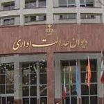 دیوان عدالت اداری درخواست توقف روند بازگشت اعضای تعلیقی شورای شهر ارومیه را رد کرد