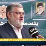 یکشنبه‌های تولید زمینه رفع مشکل ۲۳۷ واحد در آذربایجان‌غربی را فراهم کرده است