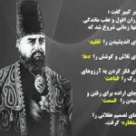 وقتی امیر از گرمابه در آید!