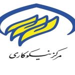 جمع‌آوری ۵۵ میلیارد تومان کمک‌های مردمی توسط مراکز نیکوکاری آذربایجان‌غربی