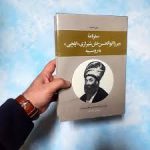 رجالِ سیاسی که در ایران عاقبت بخیر !!