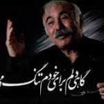 اینجا برای از تو نوشتن هوا کم است…