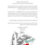 🔹پیام رهبر انقلاب اسلامی در پی شهادت  فرمانده «یحیی السنوار»
