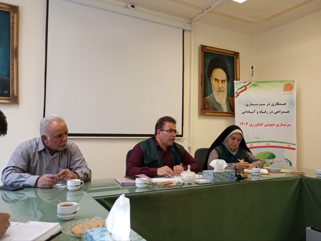 سرشماری کشاورزی 1403