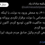دستیار رئیس‌جمهور استعفا داد