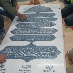 شهیدنصرالله اکنون در اوج عزت است