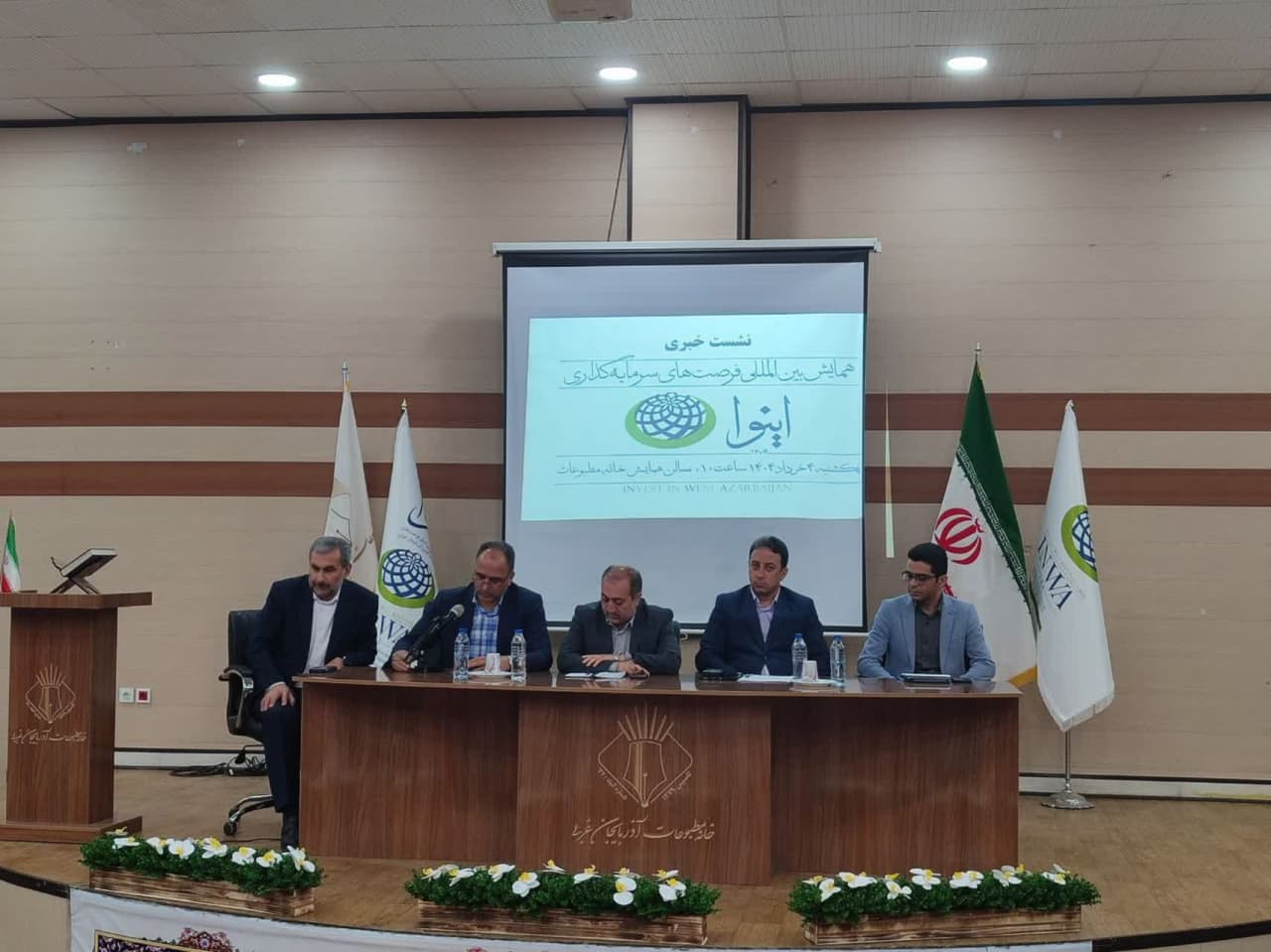 آذربایجان غربی به عنوان قطب کشاورزی میزبان سرمایه گذاران است