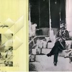 (فتحعلیشاه )شهریارخسته جاده ها