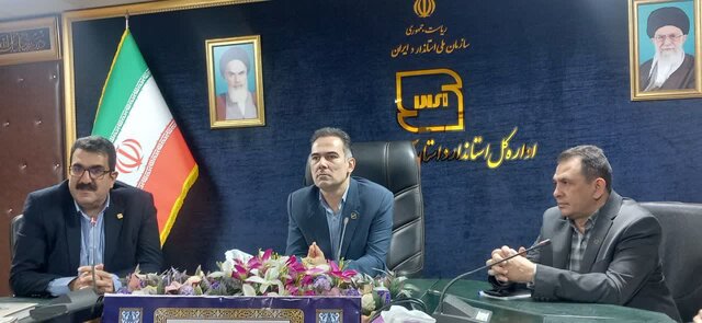 مدیرکل استاندارد آذربایجان غربی:بهدنبال ارتقای استاندارد در آذربایجانغربی هستیم