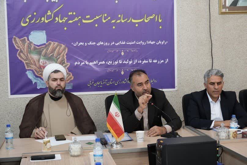 رئیس سازمان جهاد کشاورزی آذربایجانغربی در نشست خبری هفته جهاد کشاورزی: آذربایجانغربی در جمع ۳ استان برتر کشور در حوزه سرمایهگذاری و اشتغال کشاورزی جای گرفت